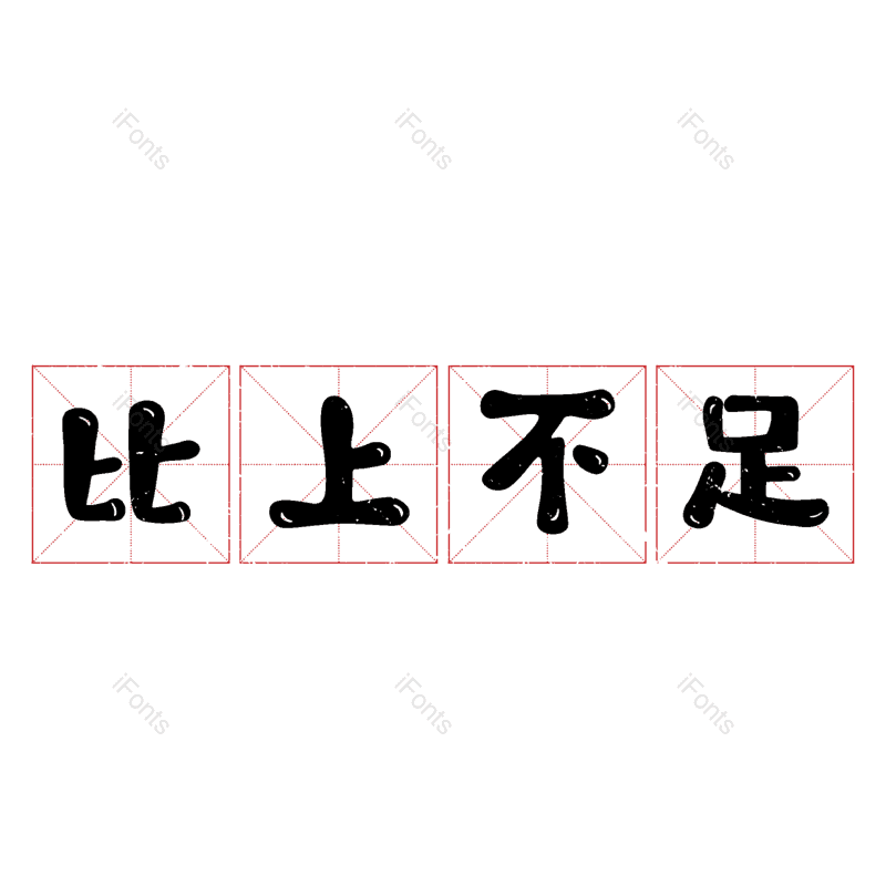 图片,元素,PNG,免抠素材
